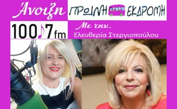 iatrikes-peroukes-synentefksi-vasilikis-kordera-anoixi-fm-oct-2019-thumb-002